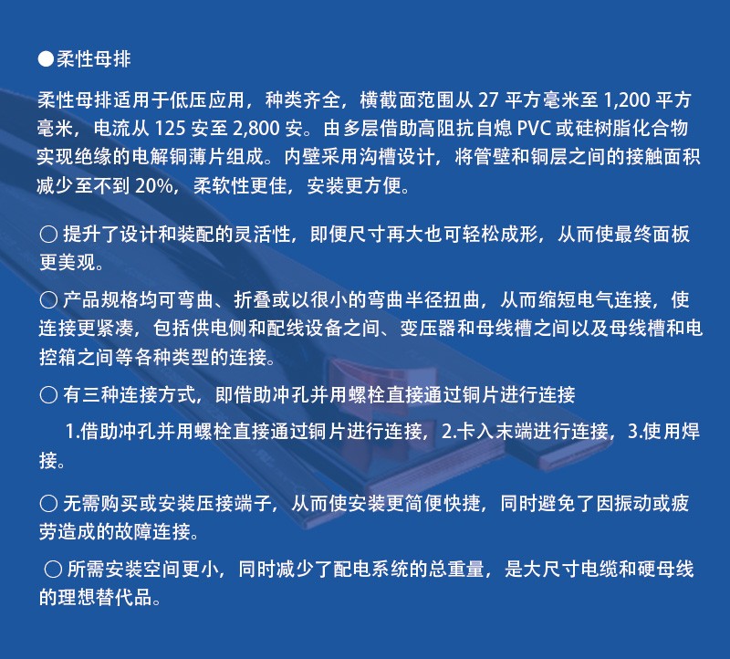 銅排,銅排軟連接,銅箔軟連接,電池軟連接,母排絕緣護套,配電柜母排,母排絕緣套,層疊母排,疊片式絕緣軟母排,鋁母排,柔性母排,軟母排,銅排廠家,編織銅排廠家,浙江人禾電子有限公司