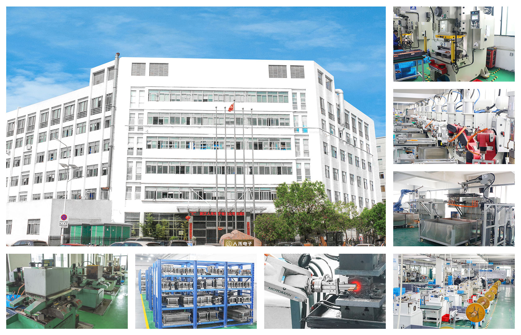 人禾電子——銅排生產廠家電池連接方案專家